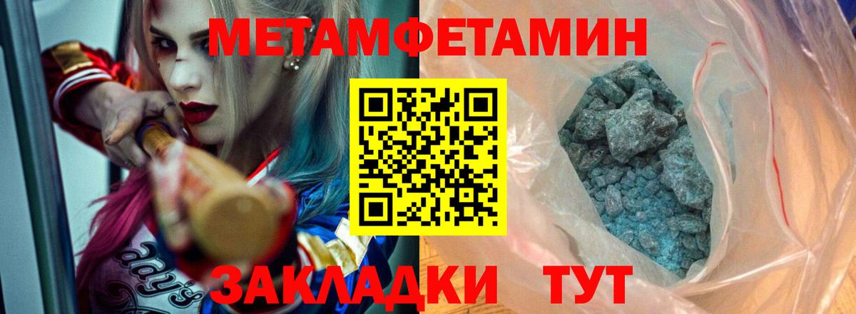 АМФЕТАМИН  Амфетамин 97%  Вход с VPN  Биробиджан  АМФ 