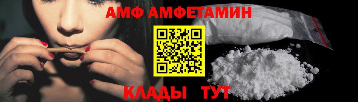 АМФЕТАМИН VHQ Биробиджан