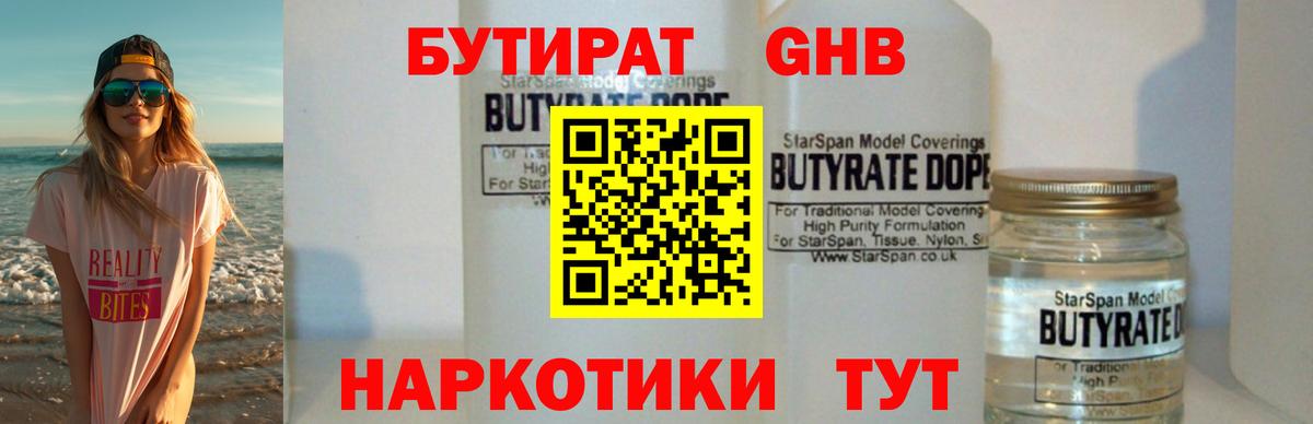 Биробиджан  Бутират буратино  Вход с VPN 