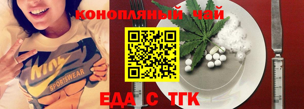 Печенье с ТГК конопля  Вход с VPN  Биробиджан 