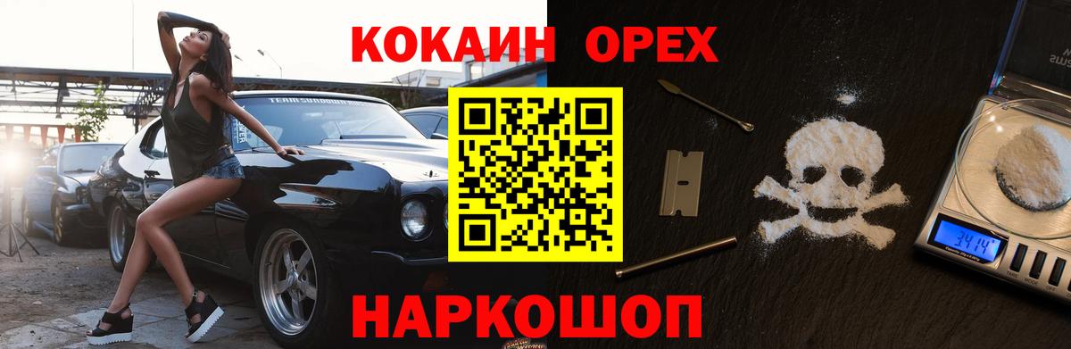 Кокаин  Cocaine Columbia  Cocaine Fish Scale  Вход с VPN  Биробиджан 