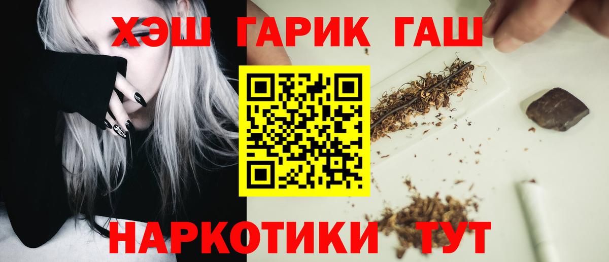ГАШИШ ice o lator Биробиджан