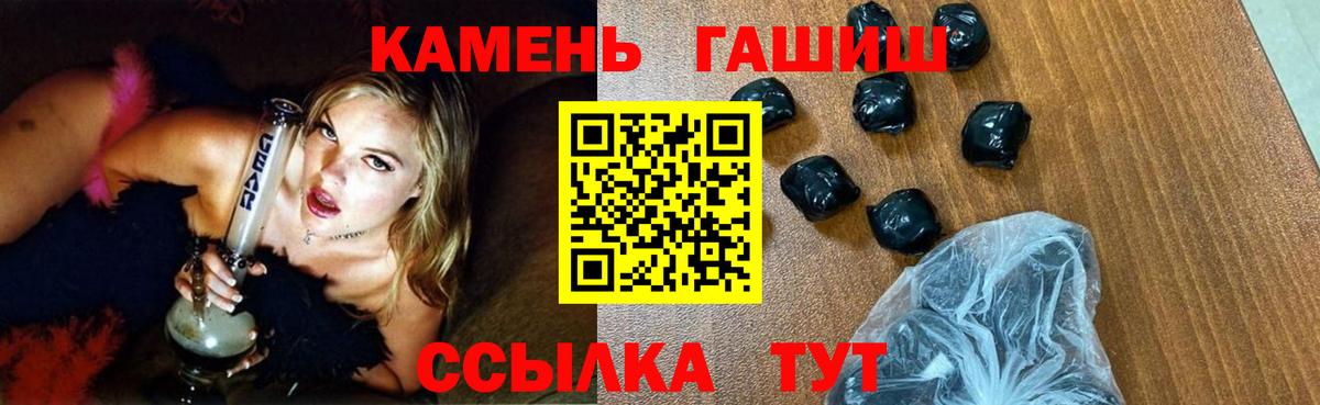 ГАШИШ Ice-O-Lator  ГАШ  Биробиджан  Гашиш VHQ  Вход с VPN 