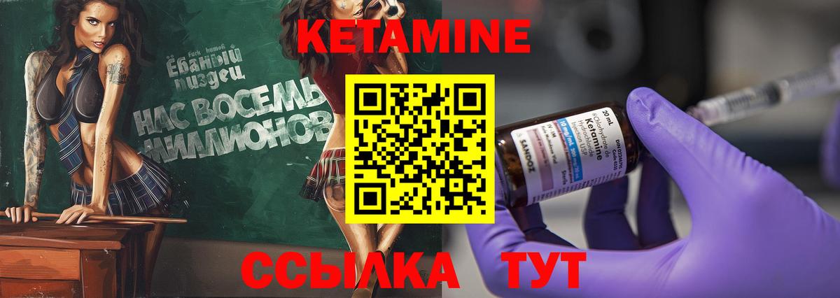 Кетамин ketamine  blacksprut ТОР  Биробиджан  Вход с VPN 