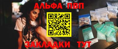 Альфа ПВП Чапаевск
