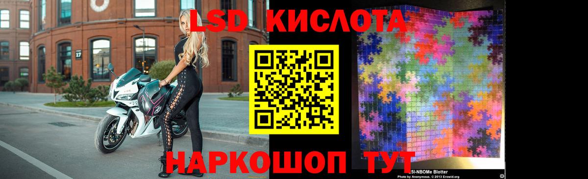 Лсд 25 экстази кислота Биробиджан