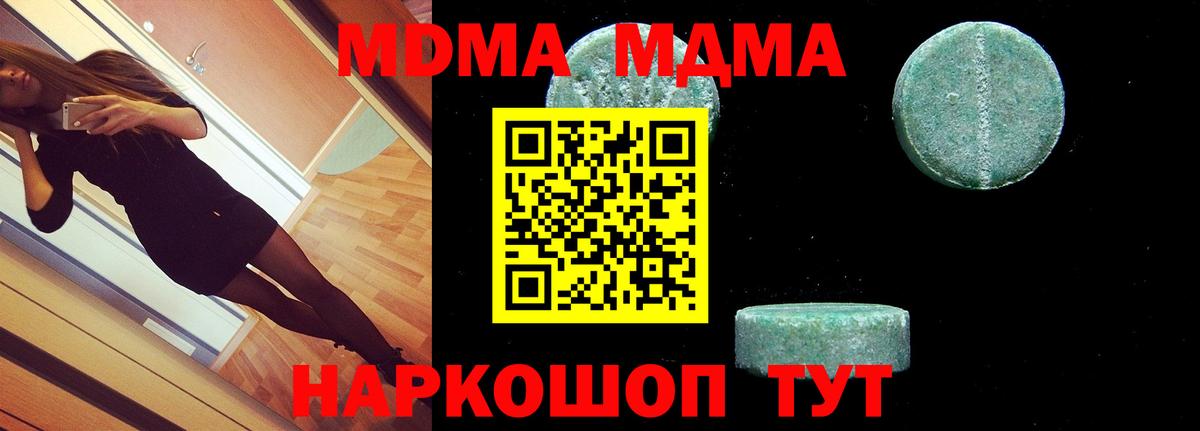 MDMA Molly Биробиджан