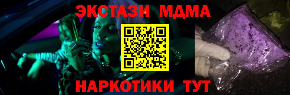 Биробиджан  МДМА VHQ  Вход с VPN  МДМА crystal 