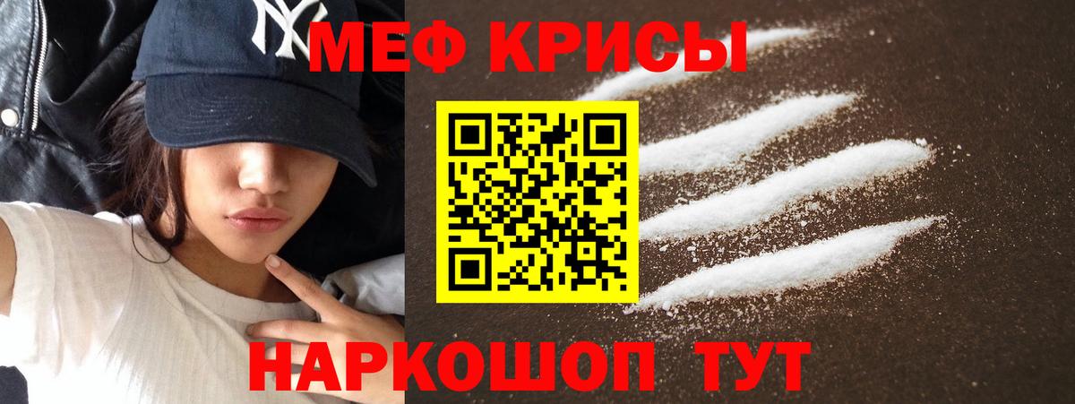 наркотики  МЯУ-МЯУ 4 MMC  Мефедрон  Биробиджан  Вход с VPN  Мефедрон mephedrone 