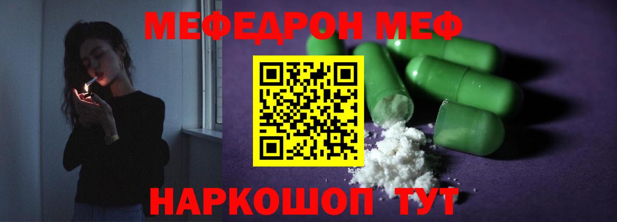 Мефедрон мука Биробиджан