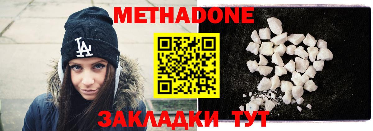 Биробиджан  Метадон methadone  гидра ссылки  Вход с VPN 