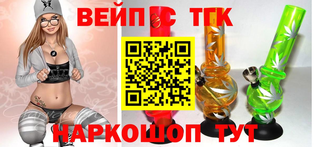 Биробиджан  ТГК THC oil  Вход с VPN 