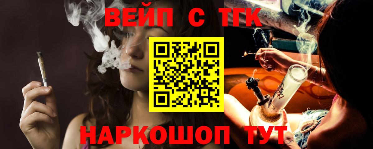 Дистиллят ТГК жижа Биробиджан